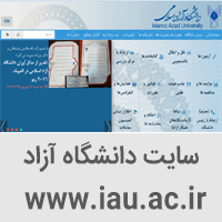 سایت دانشگاه آزاد,www.iau.ac.ir,دانشگاه ازاد اسلامی